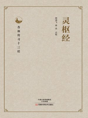 医師の信仰・壺葬論 | サー・トマス ブラウン, Browne,Sir